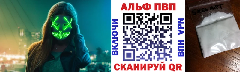 A PVP Соль  Новоузенск 