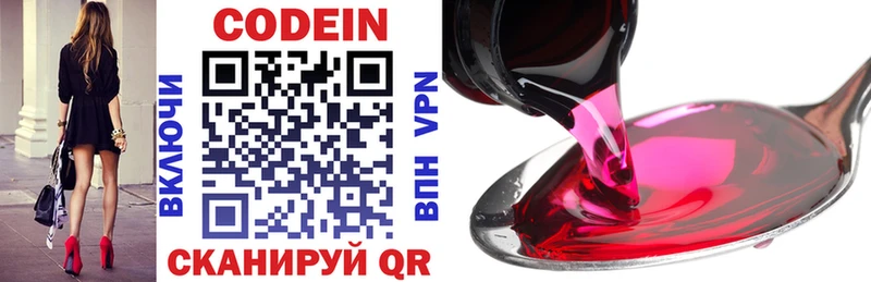 Кодеиновый сироп Lean напиток Lean (лин)  Новоузенск 