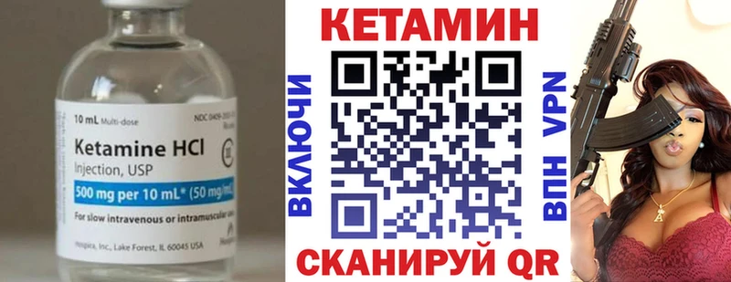 КЕТАМИН VHQ блэк спрут Новоузенск что такое