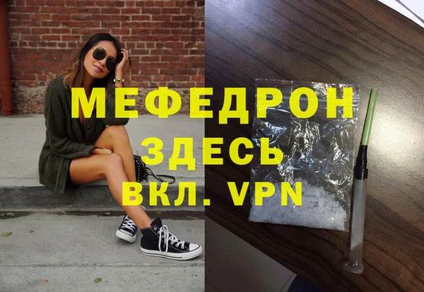 мефедрон мука Армянск