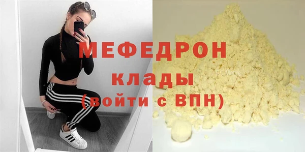 стафф Балахна
