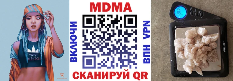 MDMA молли  Новоузенск 